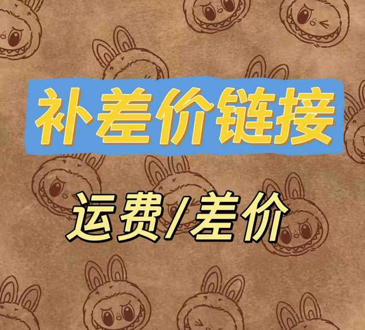 满4000包邮  不满请拍此链接